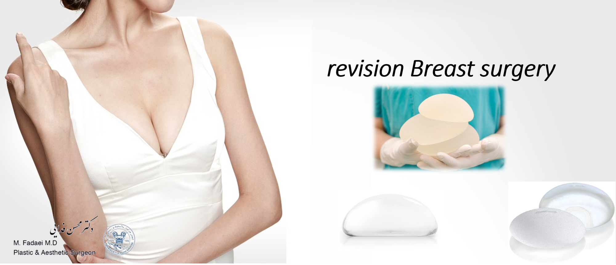 revision Breast surgery