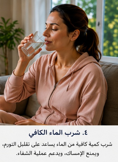 التغذية بعد جراحة التجميل
