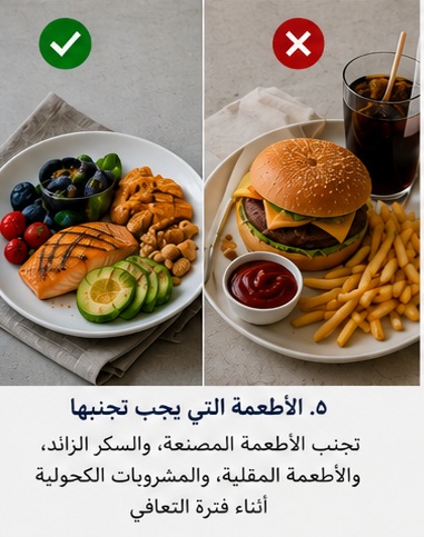 التغذية بعد جراحة التجميل