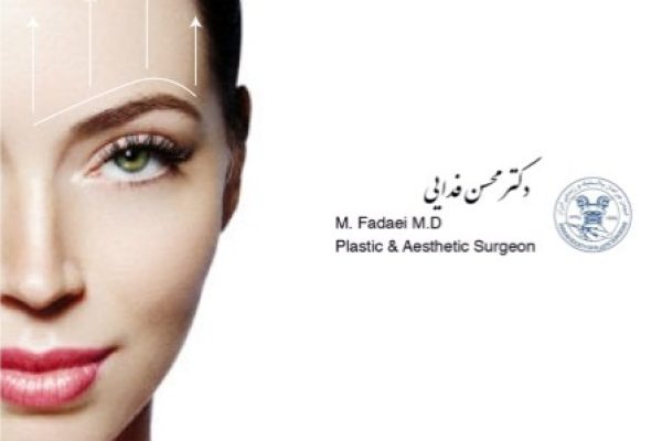 لیفت اندوسکوپیک ابرو و پیشانی