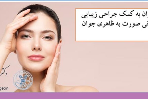 پیشانی و اطراف چشم