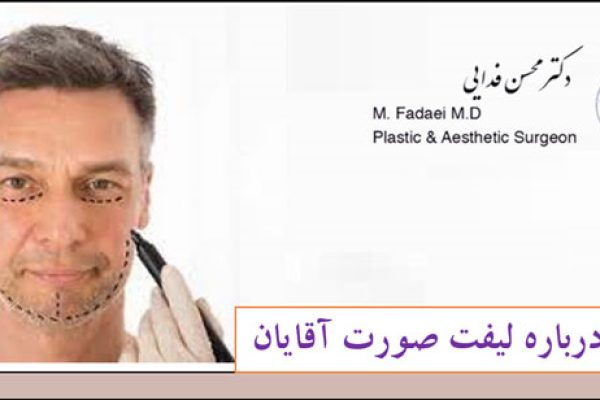 جراحة الصدر التجميلية (رأب الثدي)